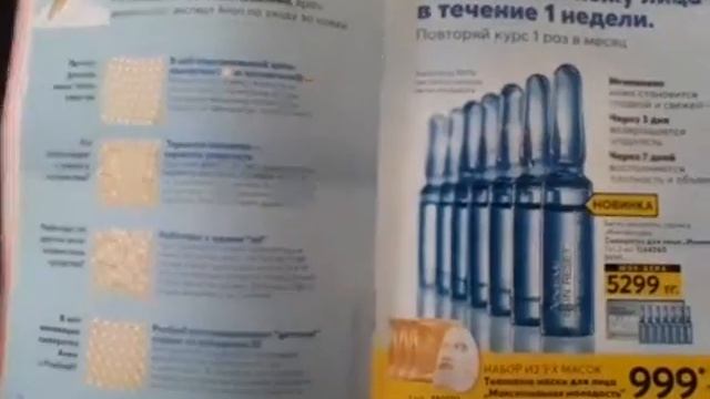 Avon Қазақстан каталогының обзоры смотреть онлайн