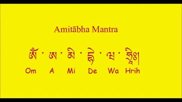 Amitabha Mantra (A Mi De Wa Hrih) смотреть онлайн