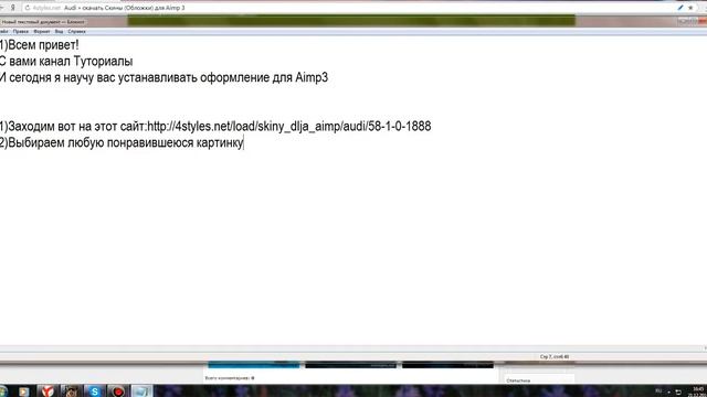 Как же установить оформление для Aimp3? [ВОПРОС-ОТВЕТ]#1 смотреть онлайн