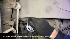 ✅Замена натяжного ролика Hyundai Getz