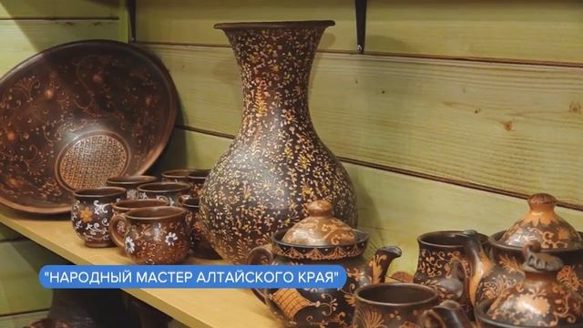 В регионе принимают заявки на получение звания «Народный мастер Алтайского края» смотреть онлайн