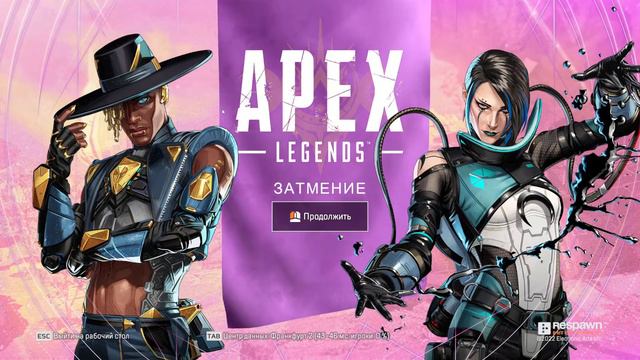 STREAM APEX смотреть онлайн