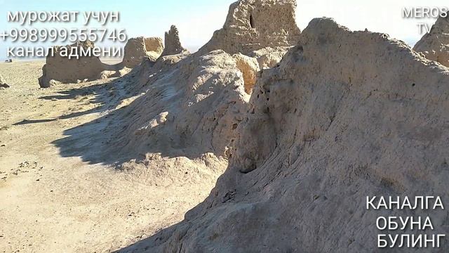 Аяз кала Ayaz kala васточная скаска ТУР УЗ Узбекистан смотреть онлайн
