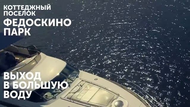 Федоскино Парк коттеджный поселок смотреть онлайн