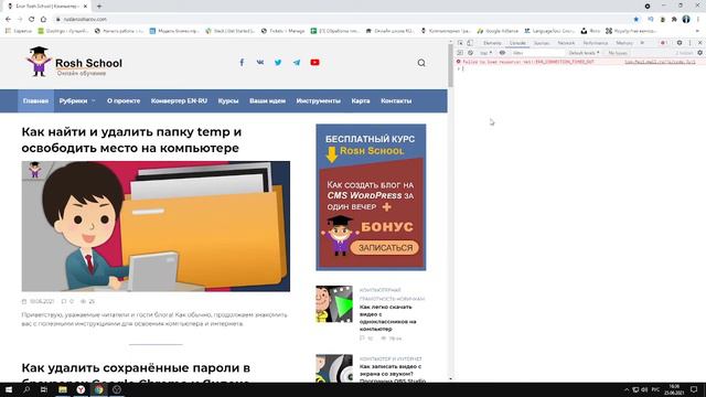 Как открыть режим разработчика в браузере и чем это может быть полезно обычному пользователю смотреть онлайн
