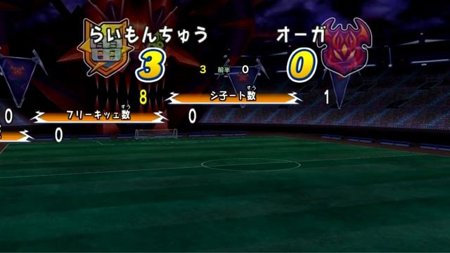 Inazuma Eleven Go Strikers 2013 | Final 1.5 | The Ogre смотреть онлайн