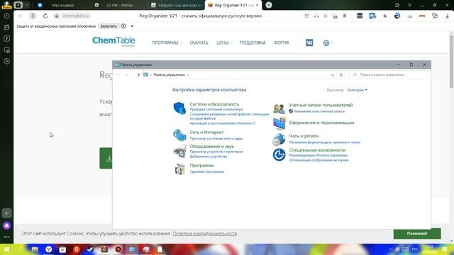 РОБЛОКС НЕ ЗАПУСКАЕТСЯ?!?! РЕШЕНИЕ ЕСТЬ... смотреть онлайн