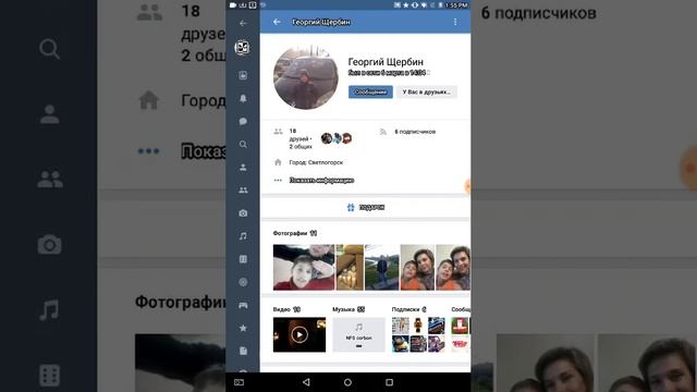 Как накрутить подпищиков в вк ANDROID смотреть онлайн