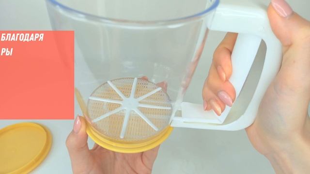 Кружка сито для просеивания муки 900мл Msieve 3096 смотреть онлайн