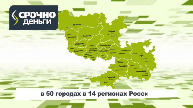 Имиджевый ролик компании "Срочноденьги" смотреть онлайн