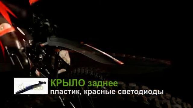 Крыло заднее с диодами на 20