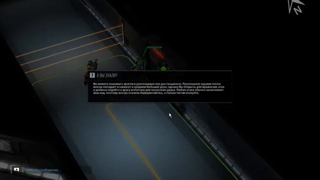 Shadowrun Chronicles - Boston Lockdown Rus 001