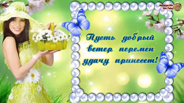 Вот она пришла весна! С приходом весны вас друзья! смотреть онлайн