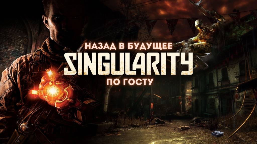 Вспоминаем SINGULARITY