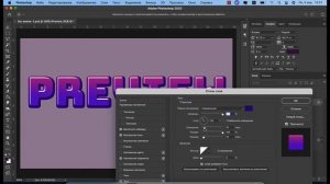 Как сделать объёмный текст с бликами в Фотошопе
