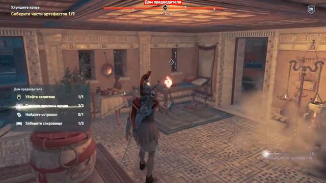 ACOdyssey Аргос Дом предводителя