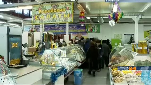 В Мирном в торгово-имущественном комплексе «Юбилейный» прошла выставка-ярмарка «Алмазная провинция» смотреть онлайн