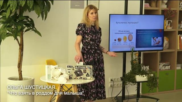 ЧТО ВЗЯТЬ В РОДДОМ ДЛЯ МАЛЫША смотреть онлайн