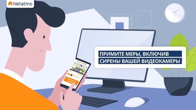 Умная уличная камера Netatmo со встроенной сиреной смотреть онлайн