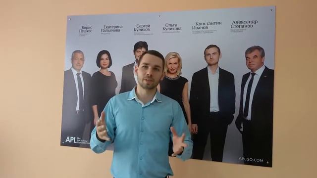 APL Первоуральск! Юрий Аверин отзыв по продукту смотреть онлайн
