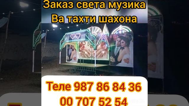 туй дар пистамазор смотреть онлайн