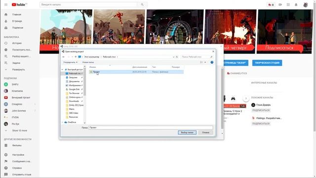 Как открыть проект Unity смотреть онлайн