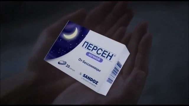 Реклама - Персен ночной . 2015 год . смотреть онлайн