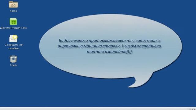Tails 2.5 русский язык системы смотреть онлайн