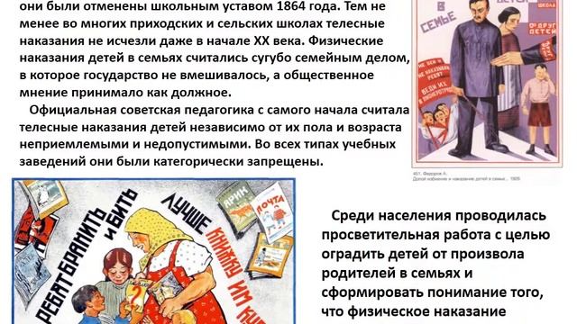 История развития прав детей смотреть онлайн