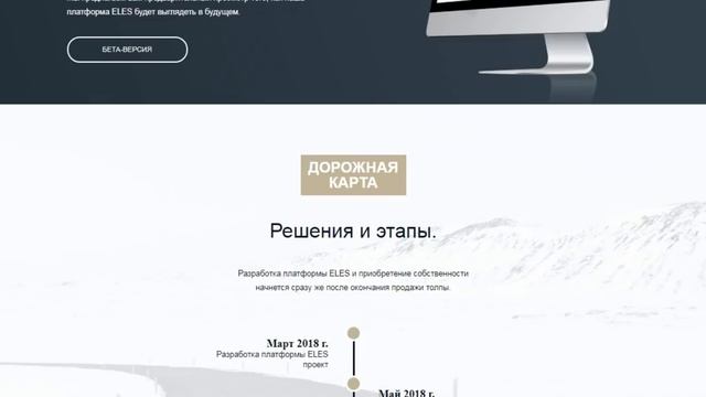 Разбор Elements Estates (ELES) | Детали ICO смотреть онлайн