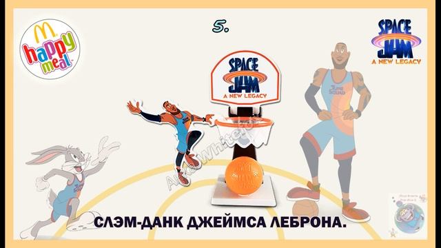 КОСМИЧЕСКИЙ ДЖЕМ: НОВОЕ ПОКОЛЕНИЕ / SPACE JAM Happy Meal McDonalds 2021 (Хэппи Мил Макдоналдс) смотреть онлайн