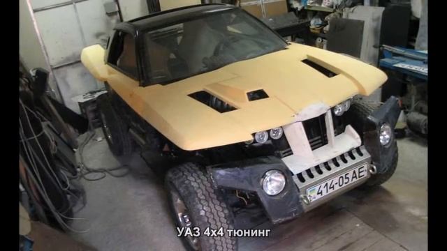 #4269. УАЗ 4x4 тюнинг смотреть онлайн