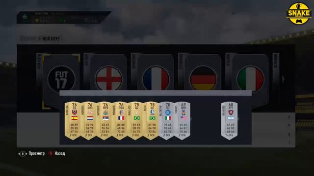 МАНУАЛ ПО FIFA 17 ULTIMATE TEAM смотреть онлайн