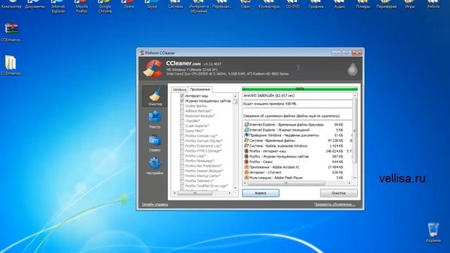 CCEnhancer — расширение возможностей CCleaner смотреть онлайн