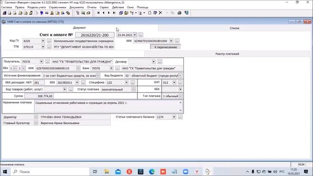 2021.05.19 вебинар: "Учет денежных средств (Ерейментау, Шортанды, Сандыктау, Целиноградский р-ны) смотреть онлайн