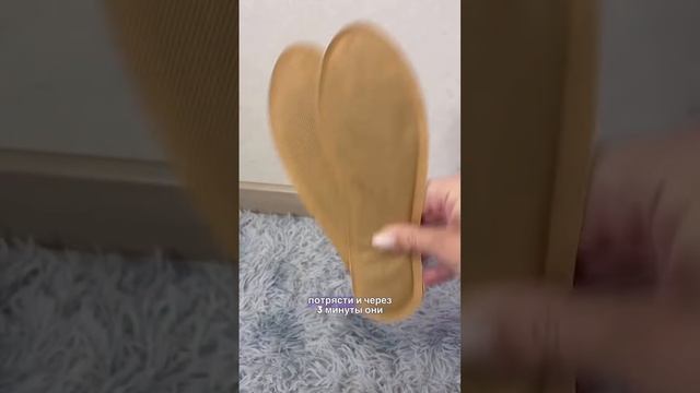 Моя супер находка самонагревающиеся стельки с Вайлдберриз #shorts смотреть онлайн