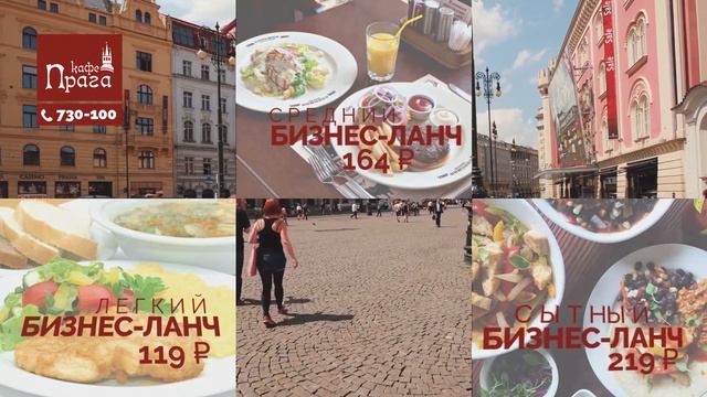 Кафе-ресторан "Прага". Пенза. смотреть онлайн