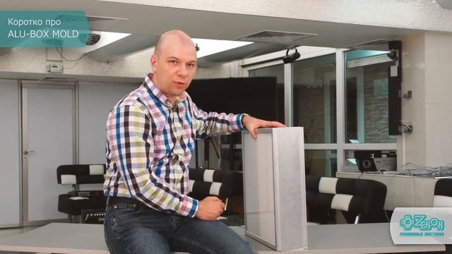 Профили серии ALU BOX MOLD смотреть онлайн
