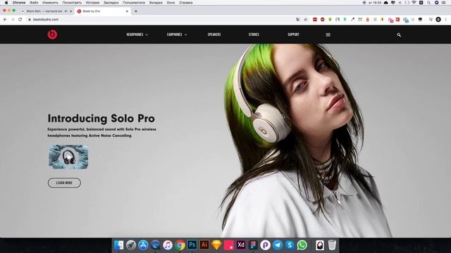 Дизайн-концепция сайта Beats By Dre смотреть онлайн