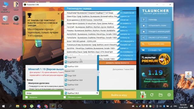 Как поставить плащ в Майнкрафте 1.8.9 смотреть онлайн