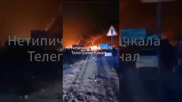 ?Среди 27 погибших в результате взрыва на АЗС в Махачкале есть трое детей❗️ смотреть онлайн