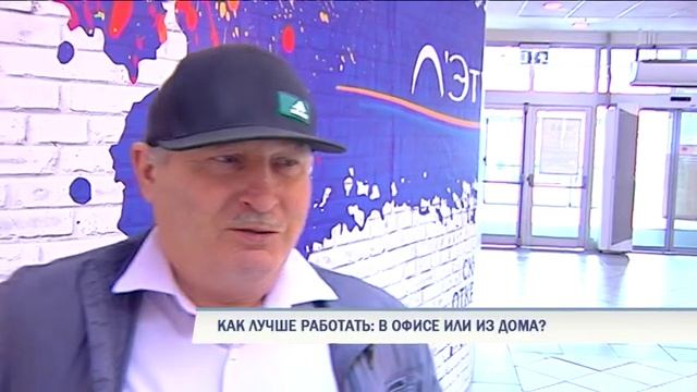 Накануне Работа в офисе или удаленно смотреть онлайн