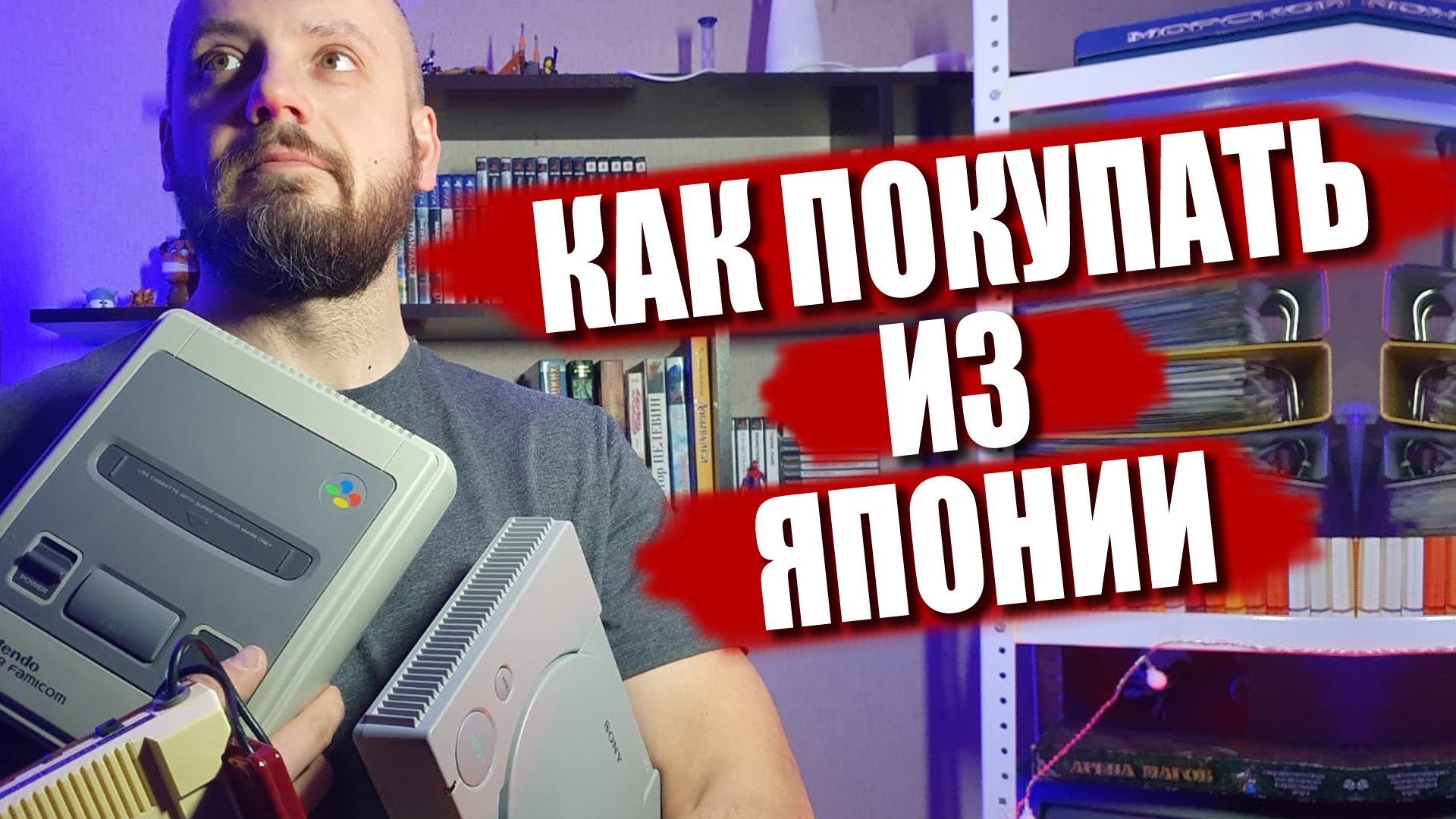 Как покупать из Японии смотреть онлайн