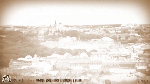 Львів. Майстри декоративної штукатурки смотреть онлайн