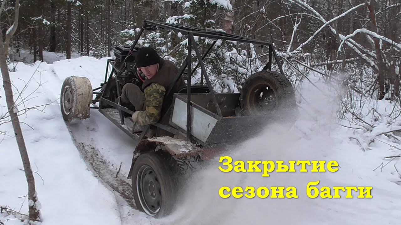 Закрытие сезона - Покатушки, бобры и Тоби смотреть онлайн
