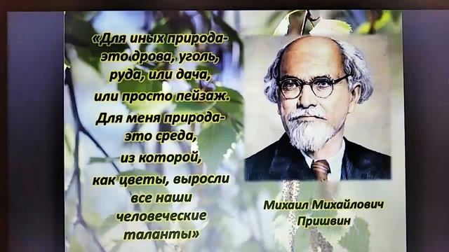Люблю природу русскую... смотреть онлайн