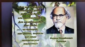 Люблю природу русскую...