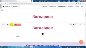 Урок 3 . Как адаптировать сайт на Тильде под мобильные устройства?