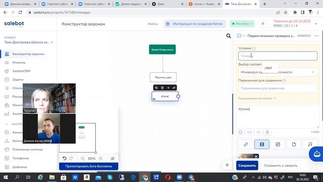 Урок 2 Sale bot - продолжение смотреть онлайн