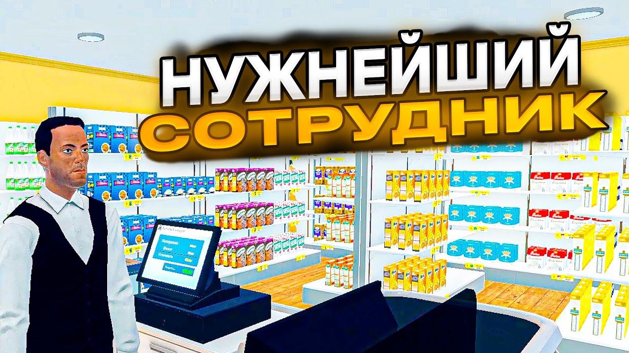 Нанял кассира в Игре Supermarket Simulator #supermarketsimulator